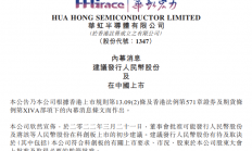 市值已超450亿，又一家半导体厂商拟科创板IPO