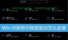 Win10显卡安装指南，一键搞定，电脑性能瞬间提升！