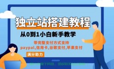 搭建高效VPS全攻略，从零开始，轻松实现自主搭建！