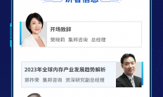 报名开启！MTS2023存储产业趋势峰会重磅来袭