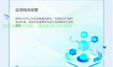 VPS VNC远程连接与控制使用指南，轻松上手，实现高效管理