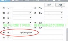 QQ邮箱设置教程，轻松掌握邮箱地址设置秘籍！