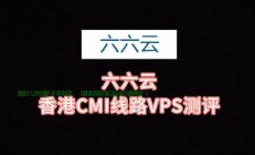 香港建站VPS特惠来袭，超低价轻松搭建网站！