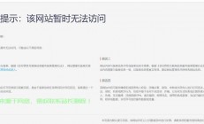 VPS多元应用探索，超越网站的无限可能！