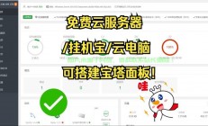 挂机宝服务器怎么赚钱吗?