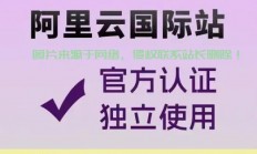 阿里云美国云VPS，云端新体验一键解锁