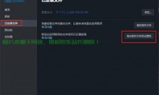 steam怎么ie代理服务器?