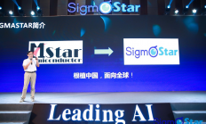 星宸科技发布轩辕、越影、降龙三大系列芯片，引领AI赋能各行各业