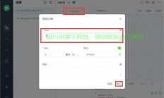 怎么挂载私有云服务器软件?