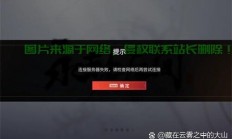 服务器反馈异常怎么处理?