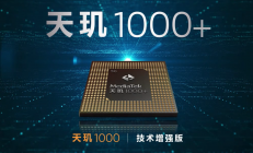 火力全开，联发科天玑1000+首发旗舰手机曝光