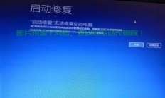 Win10开机无法修复？别担心，解决方法大揭秘！
