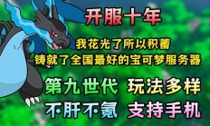 湛蓝神奇宝贝服务器怎么进?