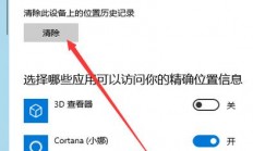 Win10定位故障解析，轻松解决定位失败问题！