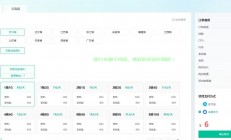 VPS刷单秘籍，高效引流，轻松提升订单量！