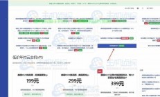 英国最实惠VPS独家揭秘！