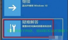 Win10系统疑难解答手册，一站式解决常见系统问题