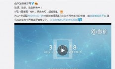 不只是7nm 8月31日麒麟980全球发布会看点预测