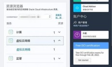 甲骨文VPS配置详解，轻松搭建高效云端服务器，助力企业高效运营！