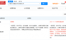 动力电池行业龙头宁德时代子公司，新增集成电路芯片设计等经营范围