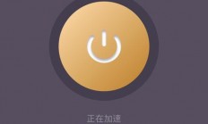 外网加速器风险揭秘，使用需谨慎，违法行为风险大揭露！