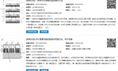 又2项，华为再公开芯片相关专利
