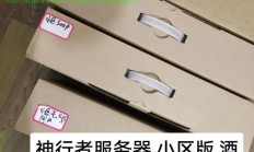 小区怎么搭建服务器?