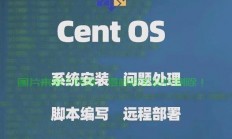 VPS CentOS故障解析大全，常见问题及解决方案指南