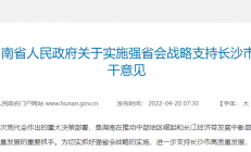 湖南省实施强省会战略：拟建设全国最大碳化硅半导体产业基地 到2026年形成3个两千亿级产业