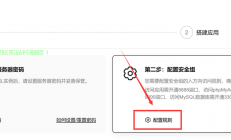 怎么防止服务器关机?