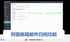 怎么查找阿里邮箱服务器?
