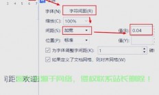 VPS行距轻松调整指南，实用教程助你一键解决！