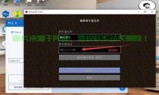 ice服务器mc怎么用?
