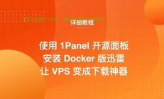 VPS管理面板下载攻略，三步轻松获取，高效管理你的虚拟私人服务器