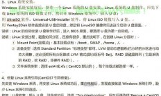 双系统引导指南，如何在Linux下正确引导Windows系统，双系统用户必看，Linux如何完美引导Windows？，Linux用户必看，如何完美引导Windows系统？