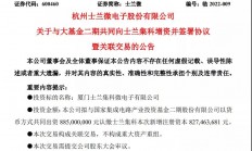 已投资逾10家A股企业，大基金二期再增资半导体上市公司