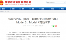eMMC存储单元达寿命极限，特斯拉在华召回近4万辆车
