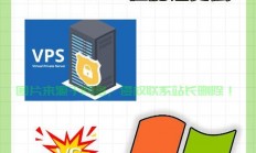 揭秘，VPS未提供快照功能真相！