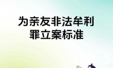 VPS牟利是否违法？法律红线详解，切勿触碰！