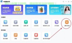 神奇换脸软件揭秘，瞬间变身，惊艳你的朋友圈！
