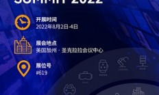 相约硅谷，共话存储 | 佰维存储与您相约全球闪存峰会FMS2022
