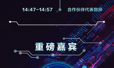 新品首发！合肥大唐存储新品发布会即将开启！