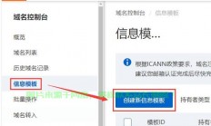 轻松申请个人专属域名，轻松上手！