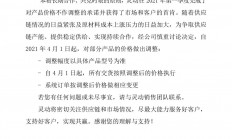 MCU厂商灵动微电子：4月起对部分产品价格做出调整