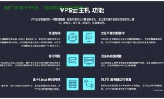 云主机能否替代VPS？深度解析云主机的优势与应用前景！
