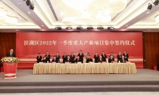 2亿元无锡利普思半导体项目签约无锡滨湖