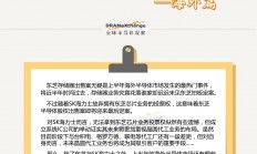2017上半年半导体产业大事件汇总-海外篇