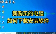 下载神器安装指南，简易教程，轻松掌握下载神器！