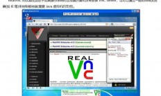 VPS VNC安装指南，实现远程访问控制，轻松上手！