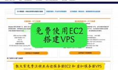多人共享VPS搭建指南，轻松实现多人协作，高效利用资源！